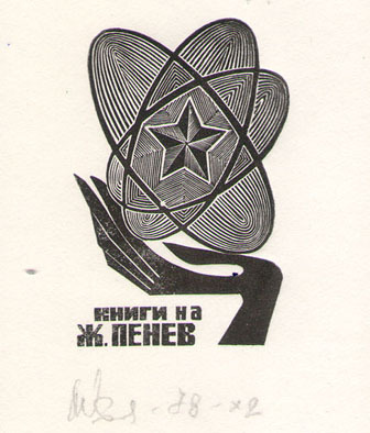 Книги на Ж. Пенев