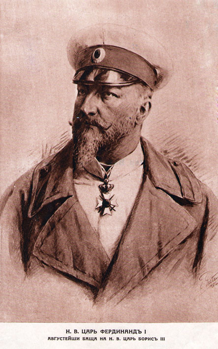Н. в. цар Фердинанд I августейши баща на н. в. цар Борис III