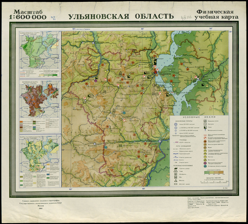 Уляновская област