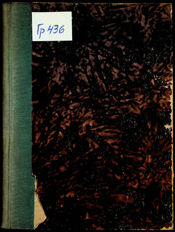 Обща художествена изложба 1952