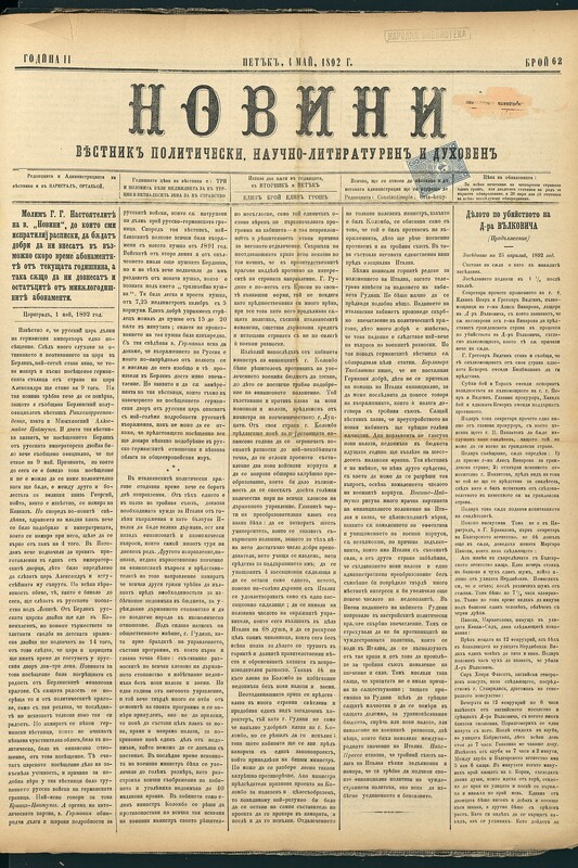 Новини