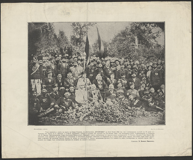 Чествуване на Бузлуджа на 20 VII 1898 г. при осветяването на костите на 26 души поборници от четата на Х. Димитър и Стефан Караджата