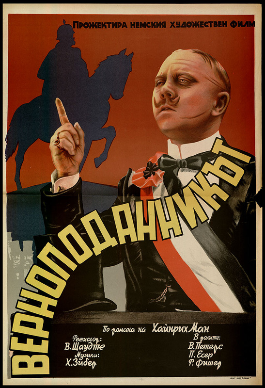 Верноподаникът. Немски художествен филм.