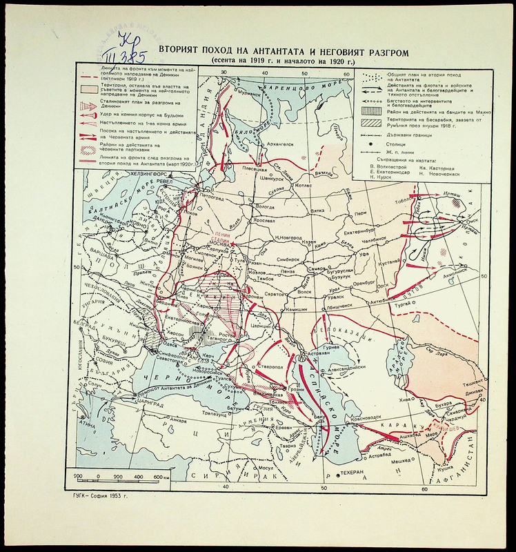 Вторият поход на Антантата и неговият разгром / есента на 1919 и началото на 1920 /