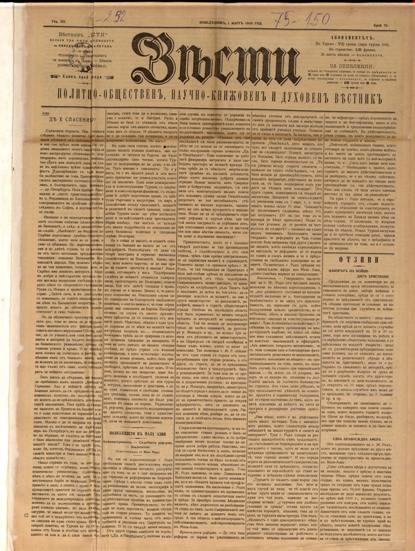 Вести