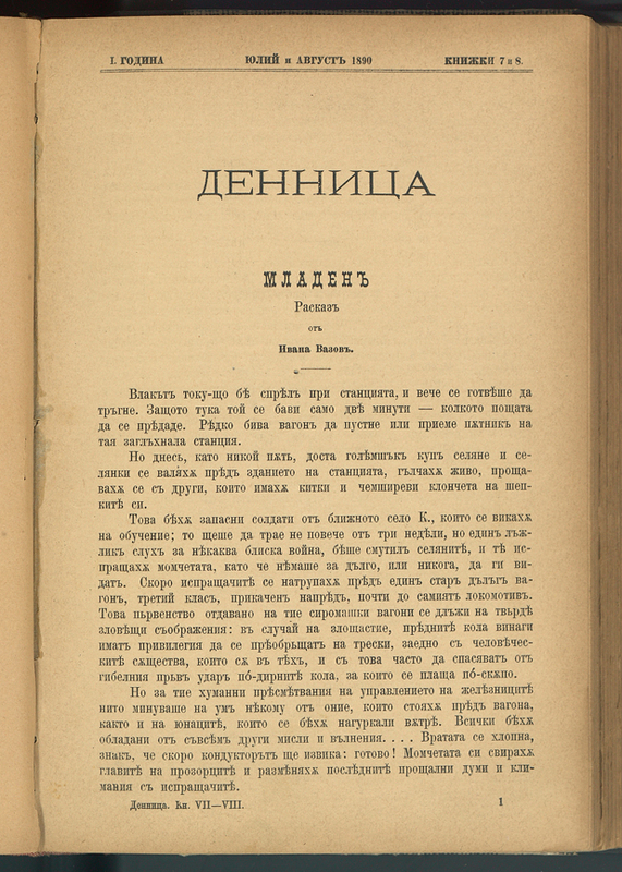 Денница