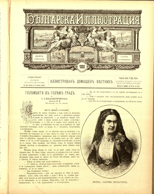 Българска иллюстрация