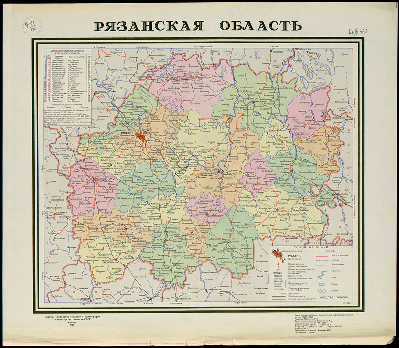 Рязанская область