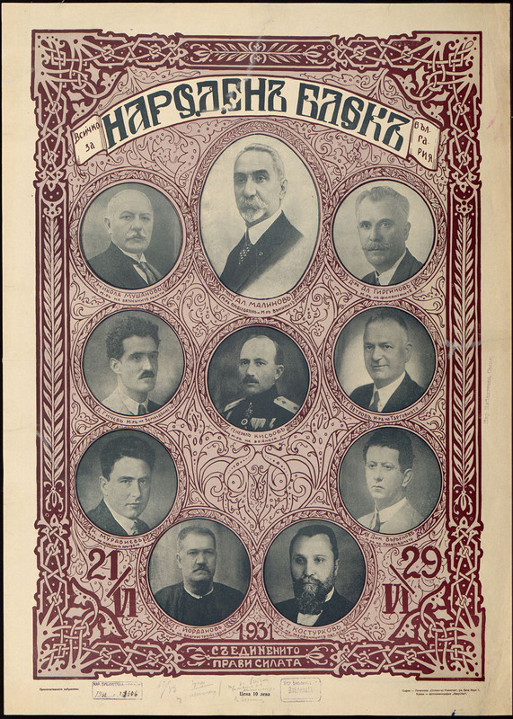 Народен блок. 21.06 - 29.06.1931