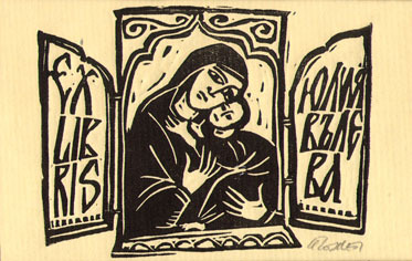 Exlibris Юлия Вълева