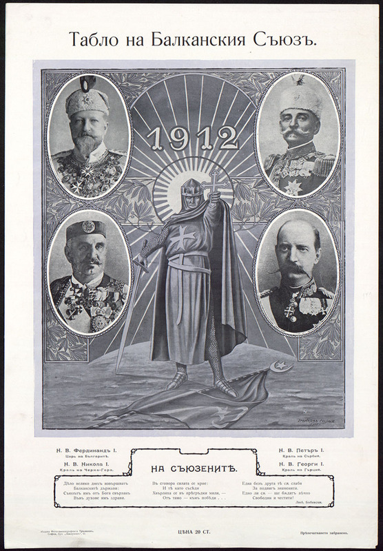 Табло на Балканския съюз 1912