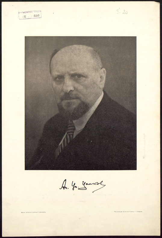 Ал. Ц. Цанков