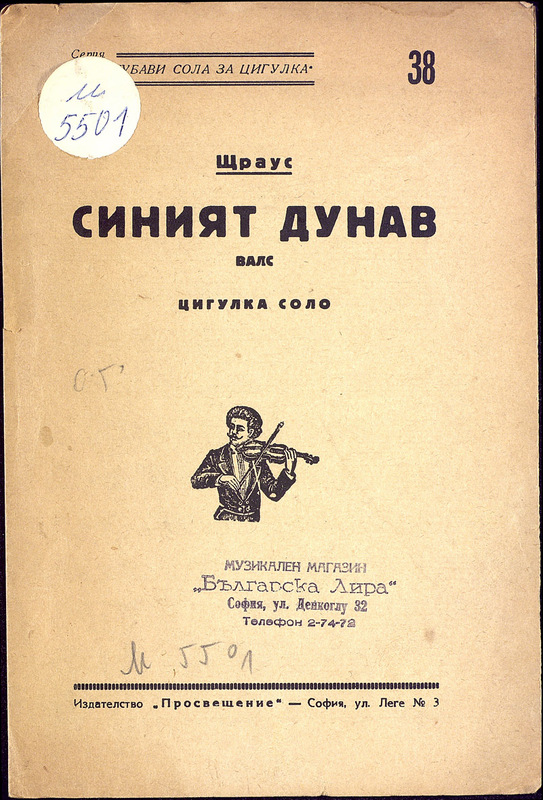 Най-хубави сола за цигулка № 38
