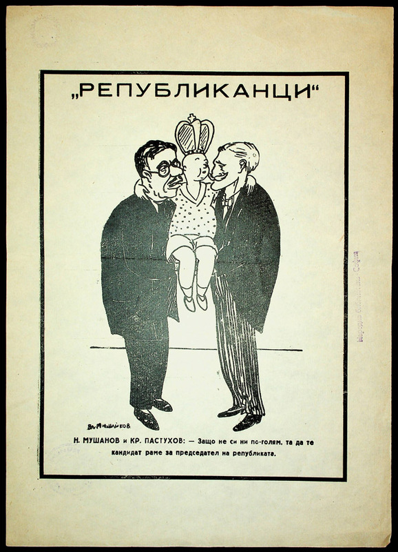 Републиканци