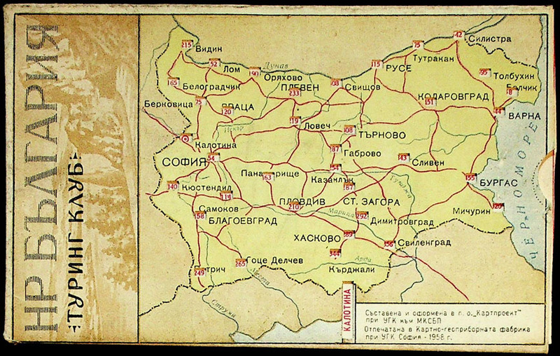 НР България