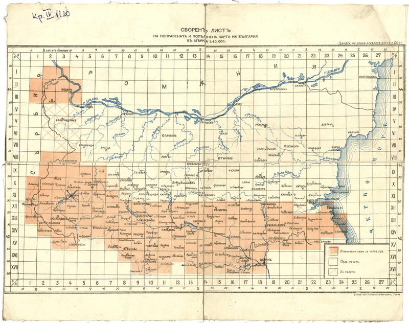 Поправена и попълнена карта на България. 1899-1911.
