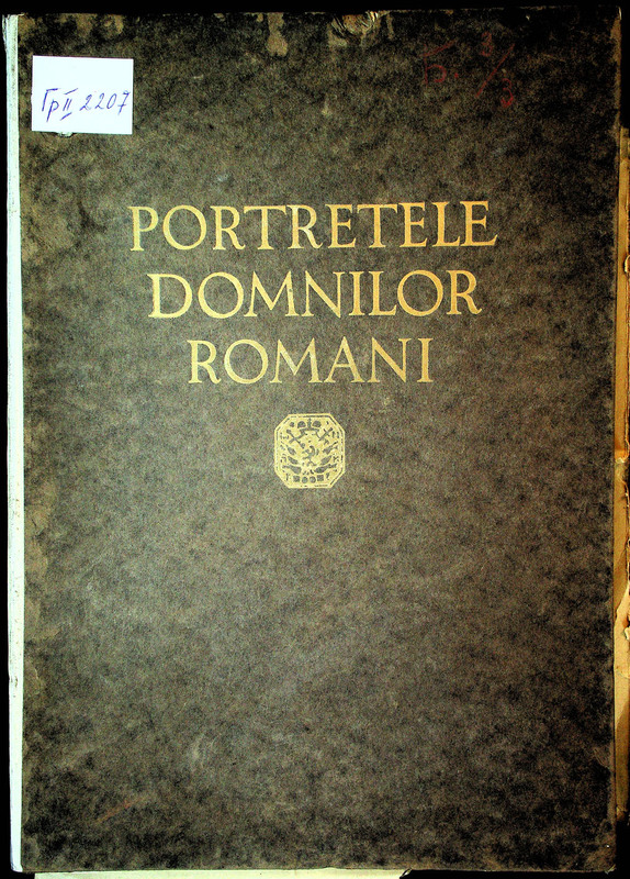 Domnii Romвni dupa portrete si fresce contemporane. Adunate si publicate de presedintele Comisiunii N. Iorga