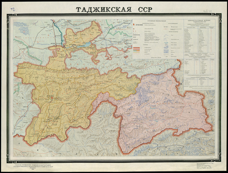 Таджикская ССР